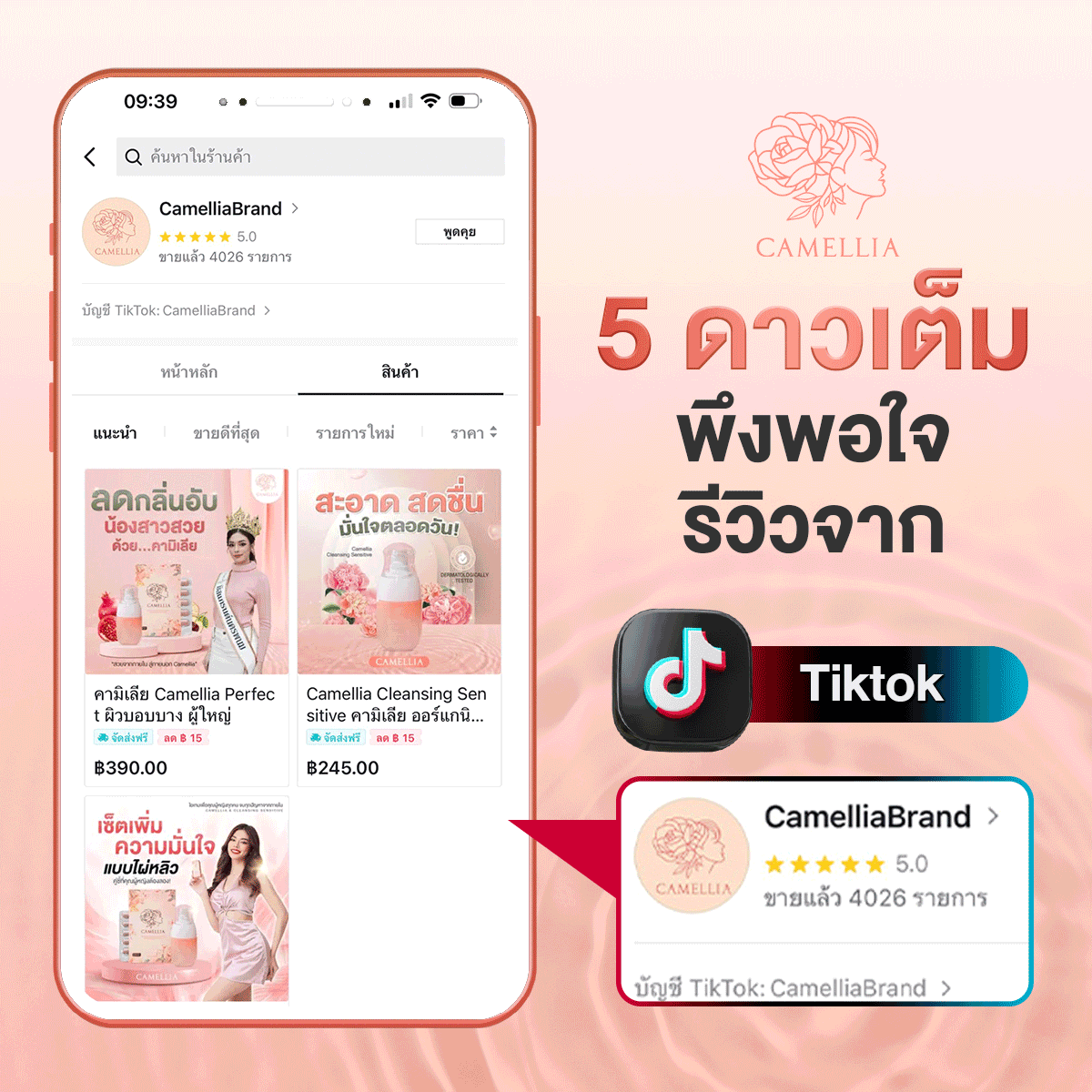 Camellia Cleansing Sensitive New Camellia